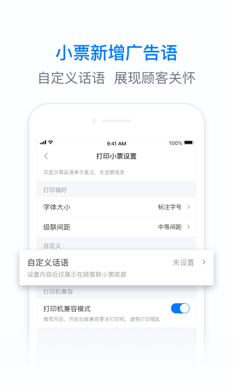 饿百零售商家版v1.6.3截图3