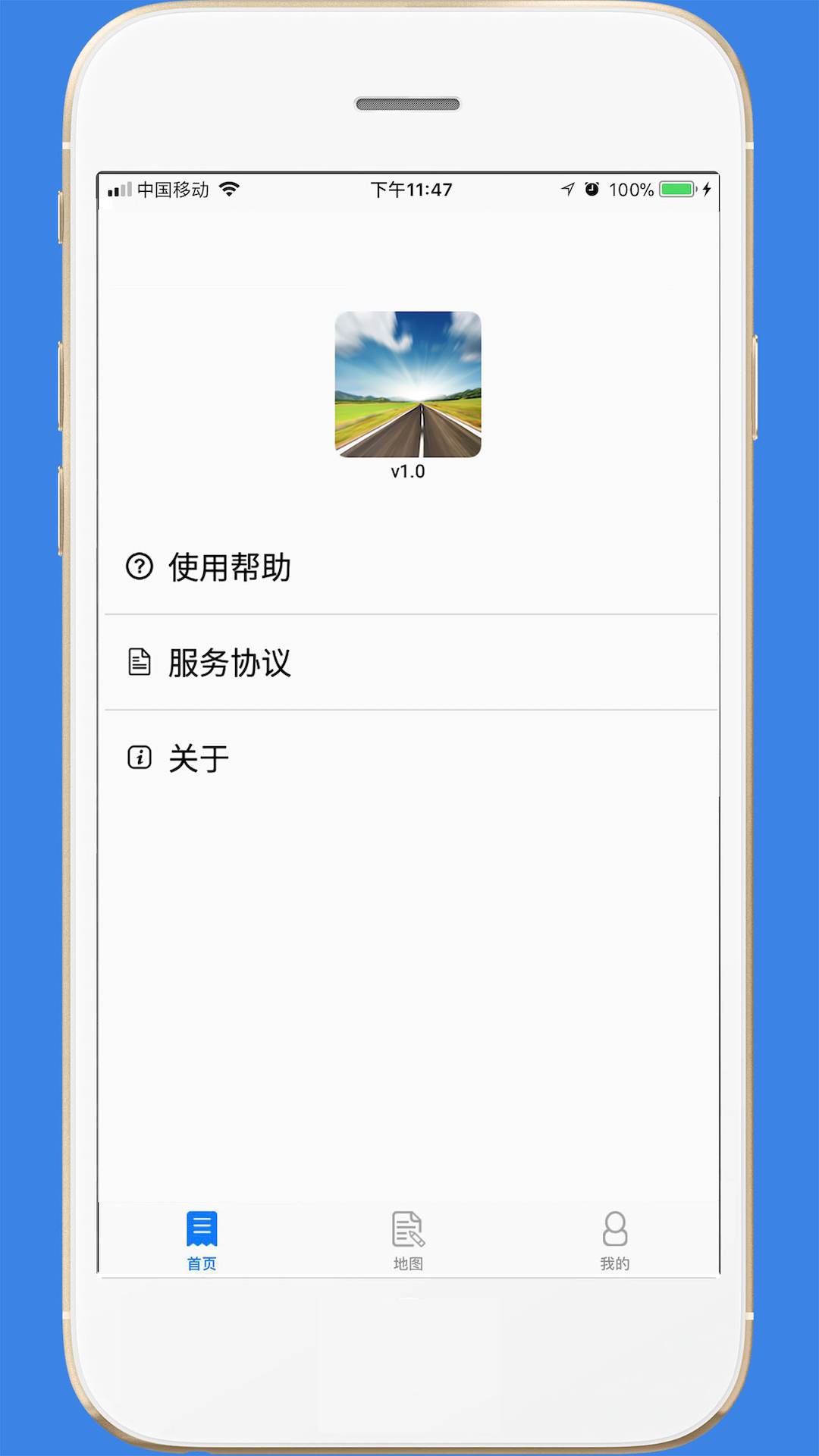 高速路况v1.0截图4