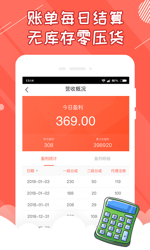 好夹联盟v1.0.1截图4