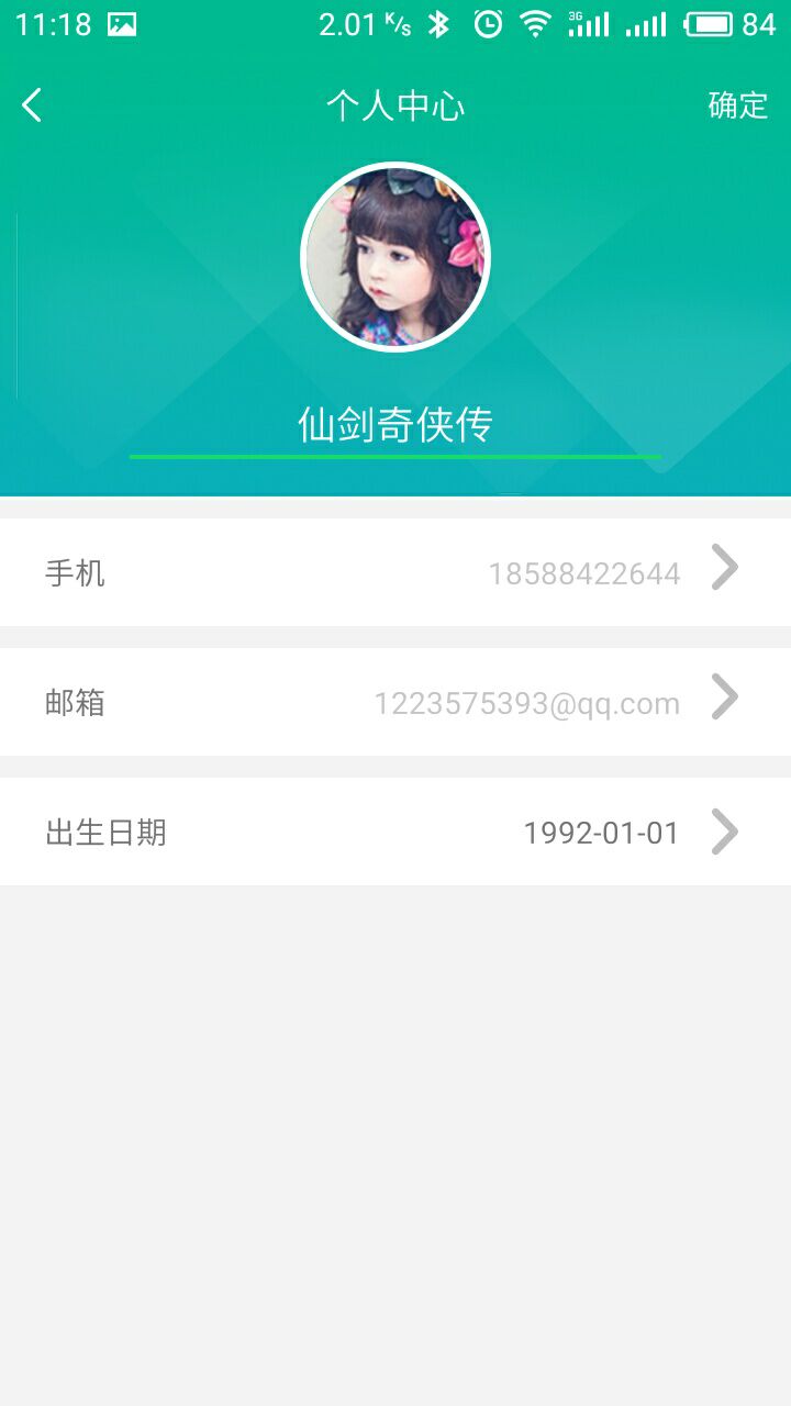 Icooling智能温度计v1.1.4截图3