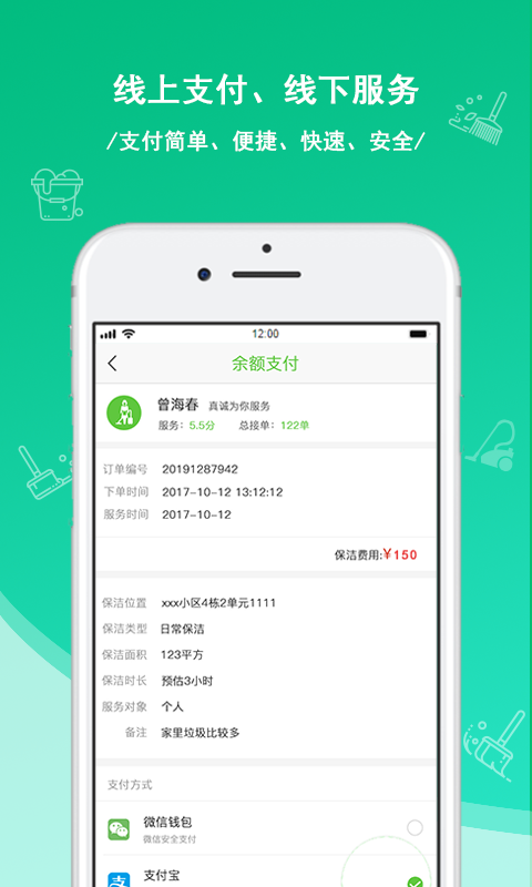 快洁帮v2.2.1截图4