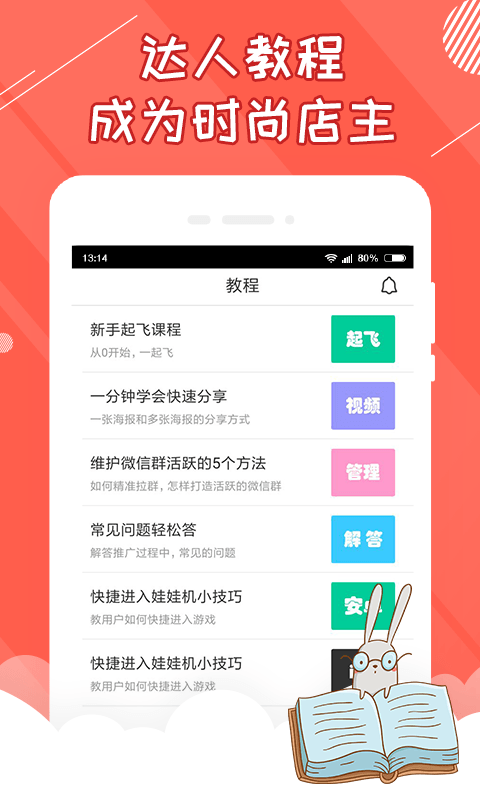 好夹联盟v1.0.1截图3