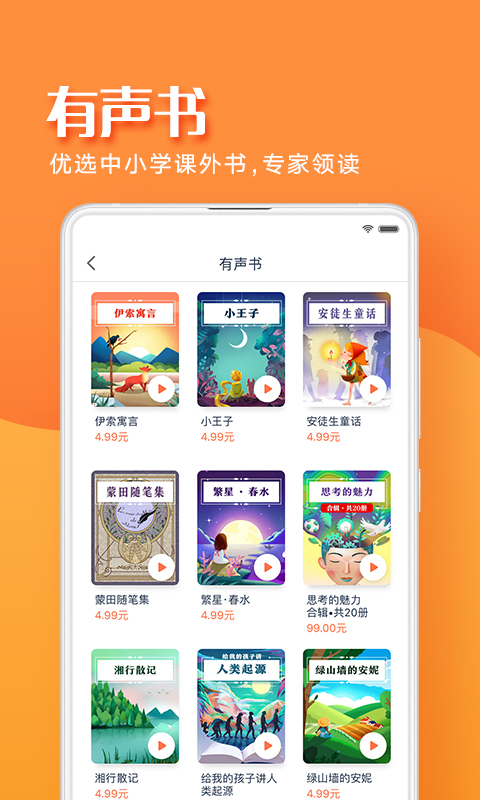 少年得到v1.4.3截图5