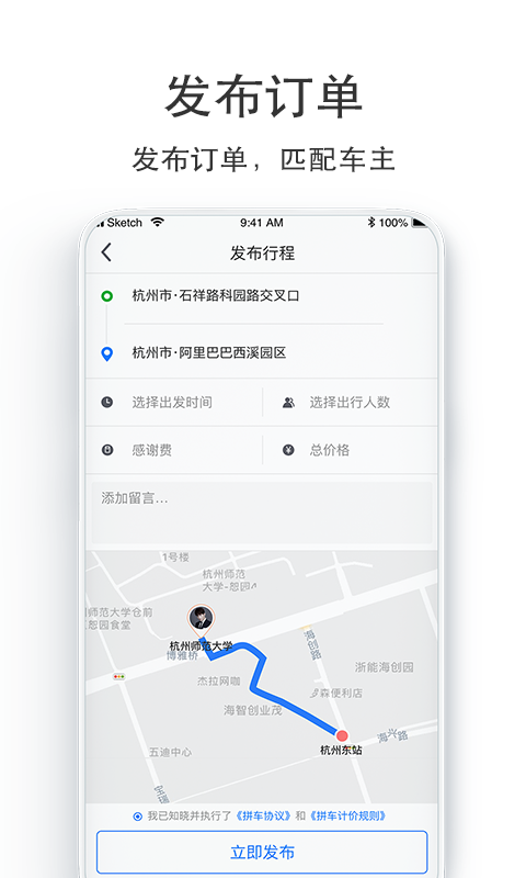 汽车票v5.2.0截图3