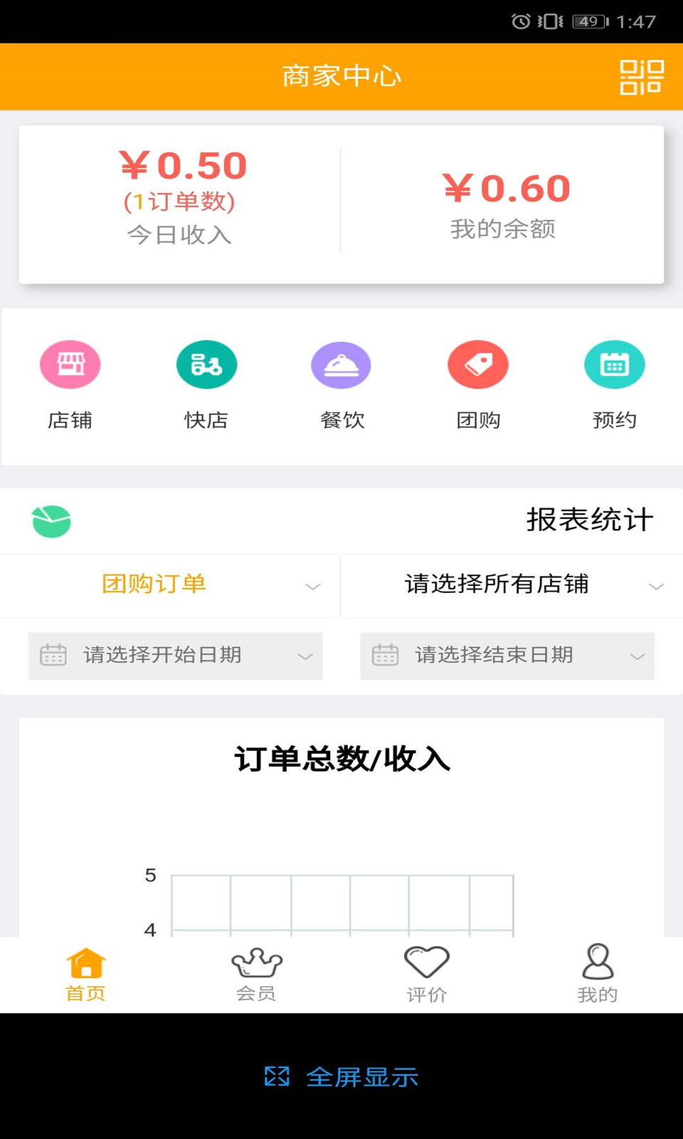 银商社区商家截图1