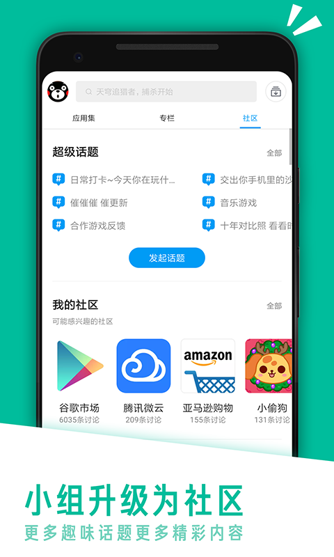 应用汇v2.1.63459截图2