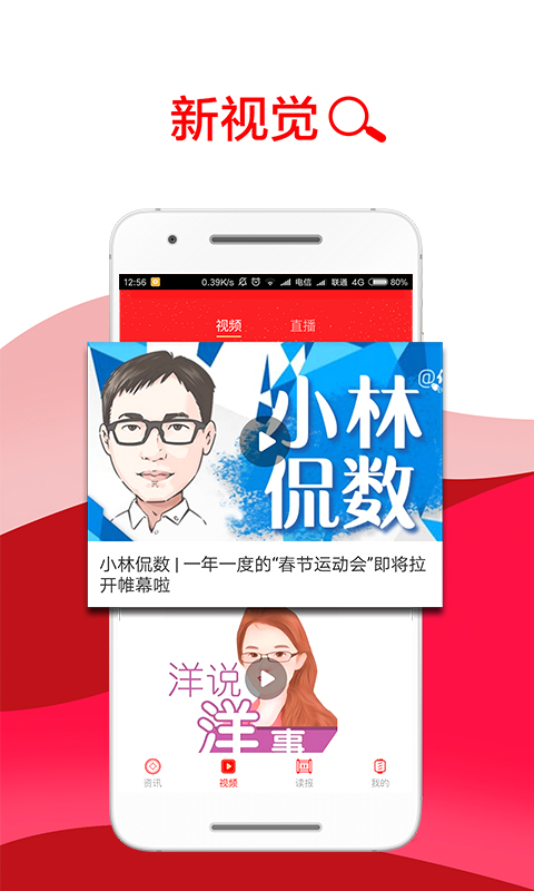 经济日报v5.2.2截图3