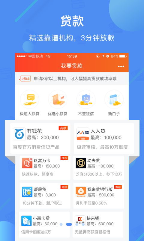 我爱卡v6.1.0.1截图2