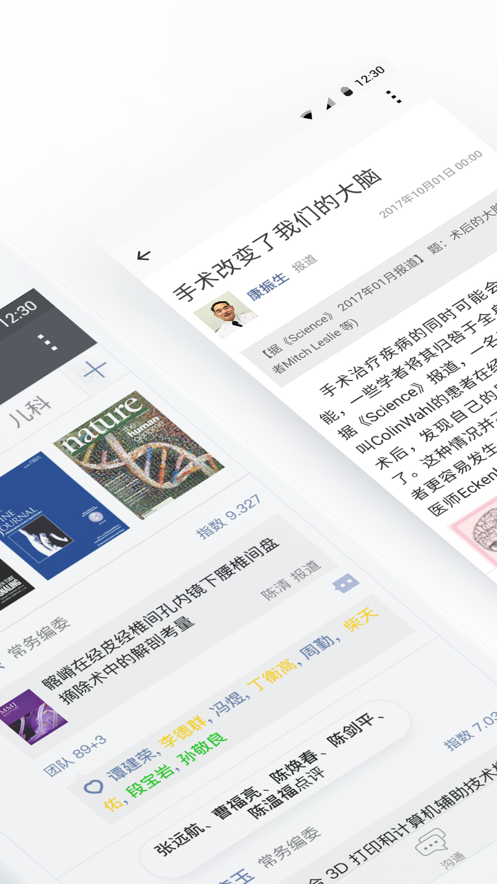 医信Medchatv2.0.1截图2