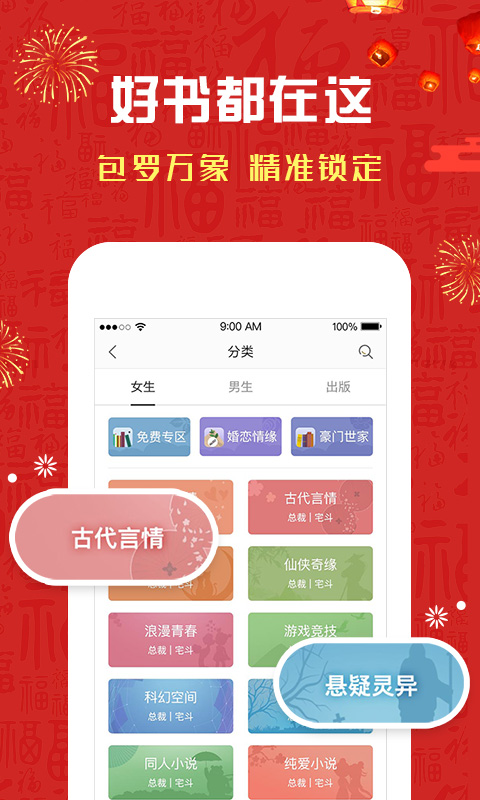 磨铁阅读v3.0.8.0122截图3