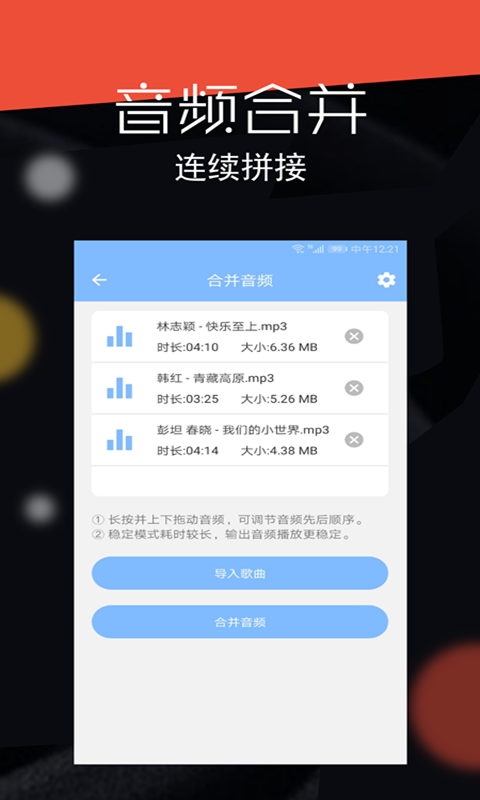 音频剪辑大师v1.0.0截图5