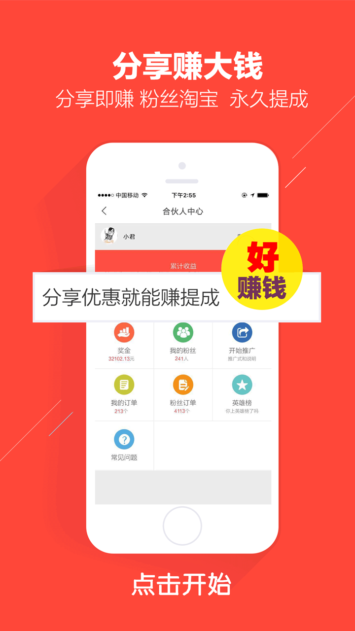 口袋圈v1.49.0截图4