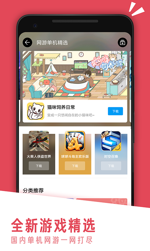 应用汇v2.1.63459截图4