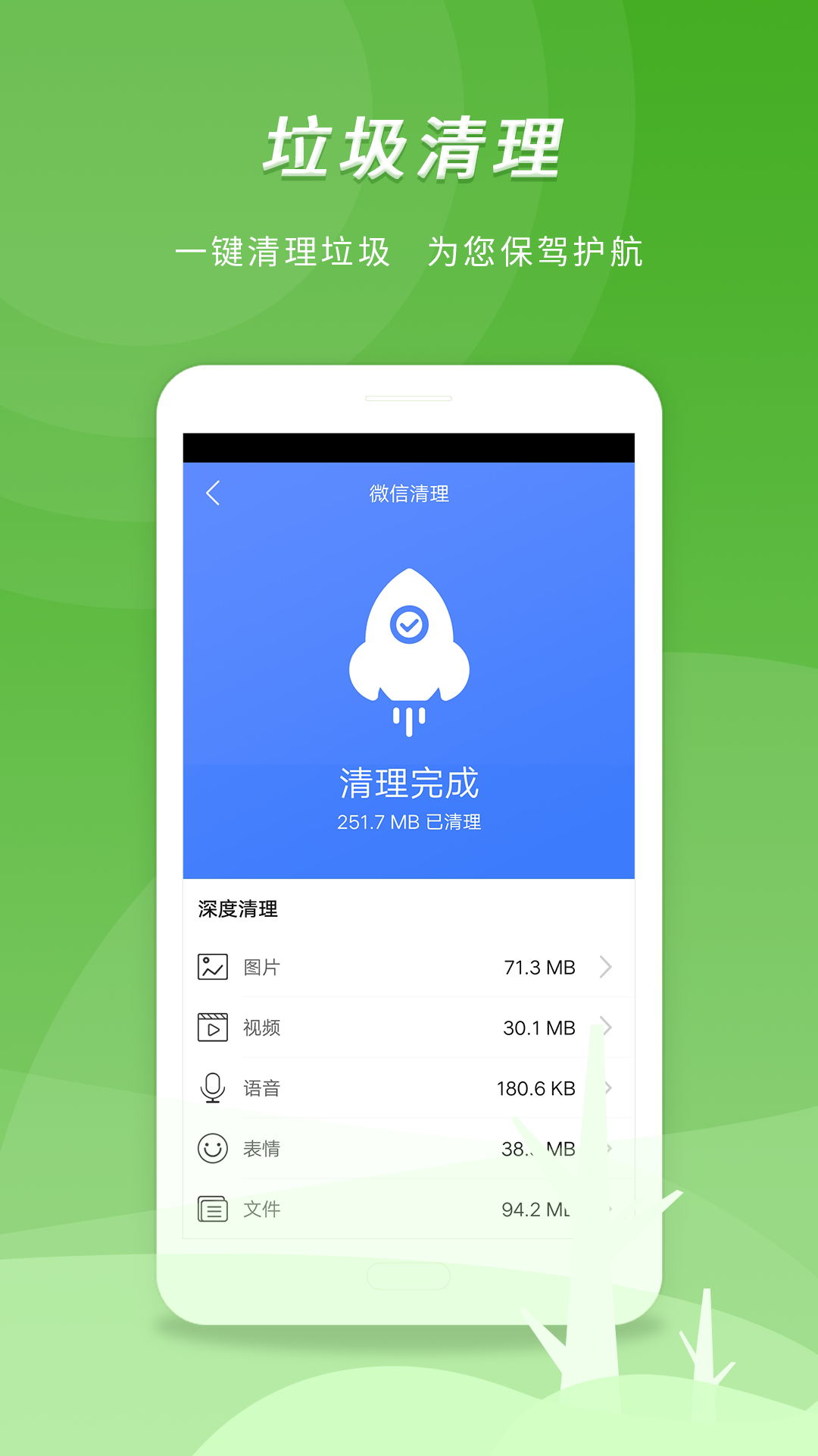 微商加粉v1.0.4截图3