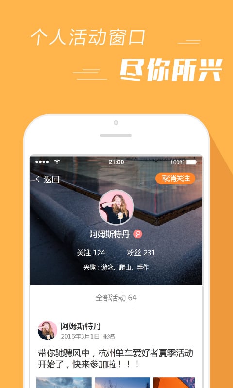 报名吧v3.4.5截图2