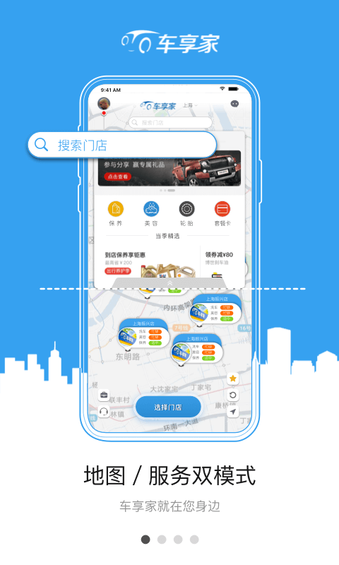 车享家v5.3截图1