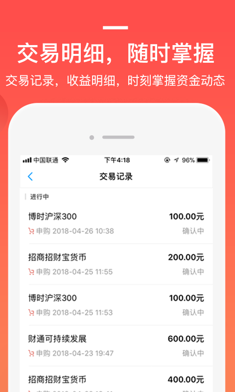 挖财基米v4.0.2截图3