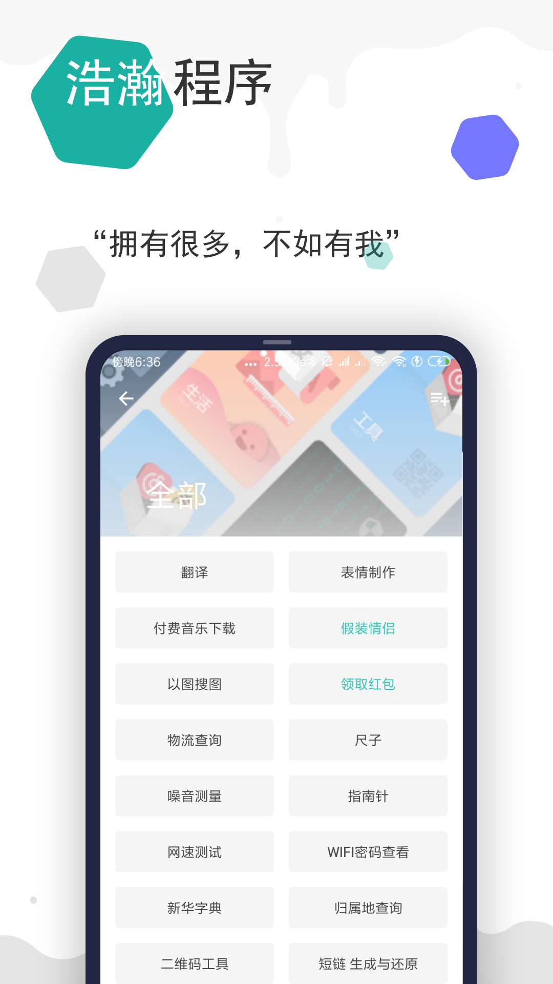 一个木函v7.3.0截图1