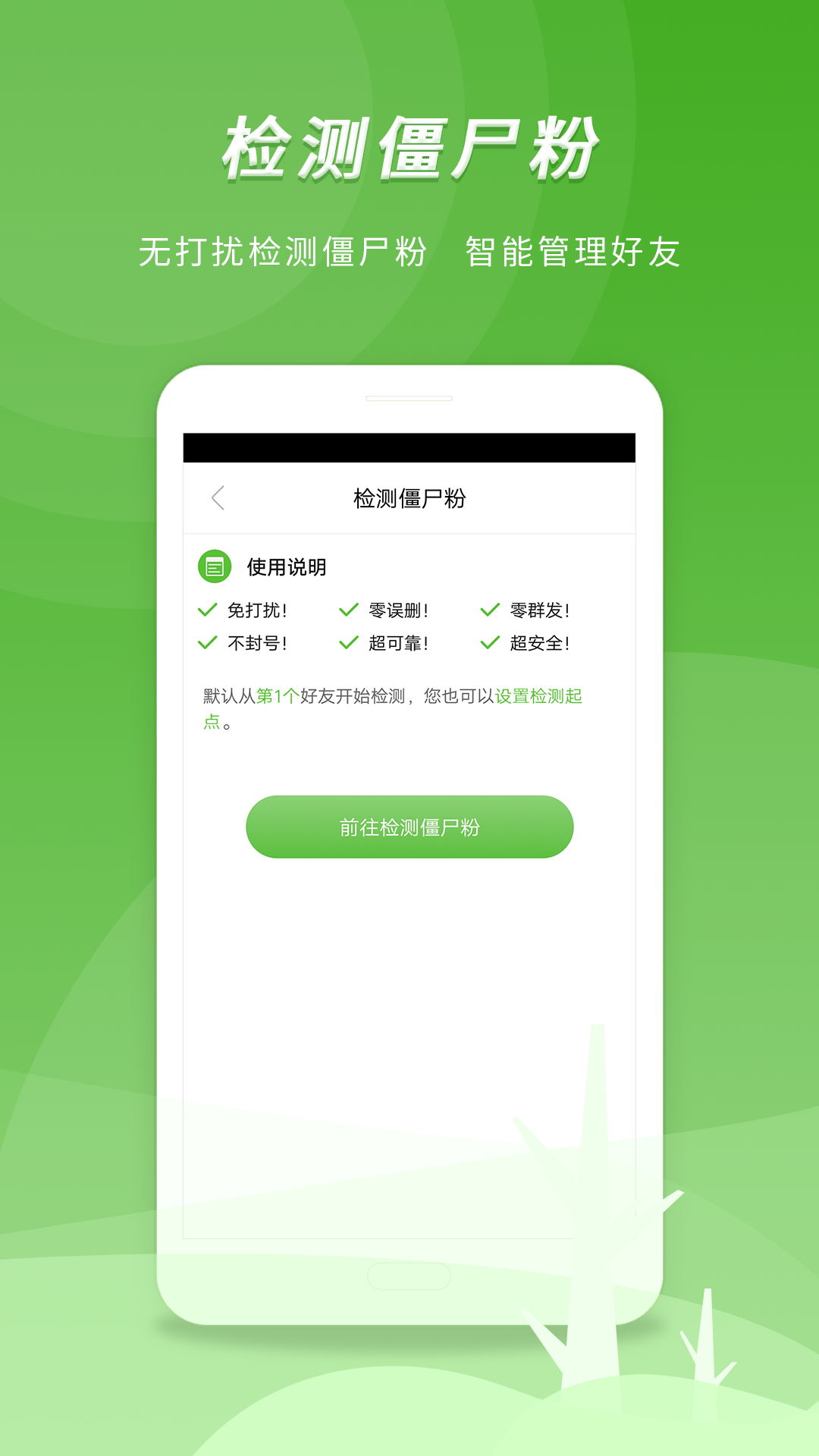 微商加粉v1.0.4截图5