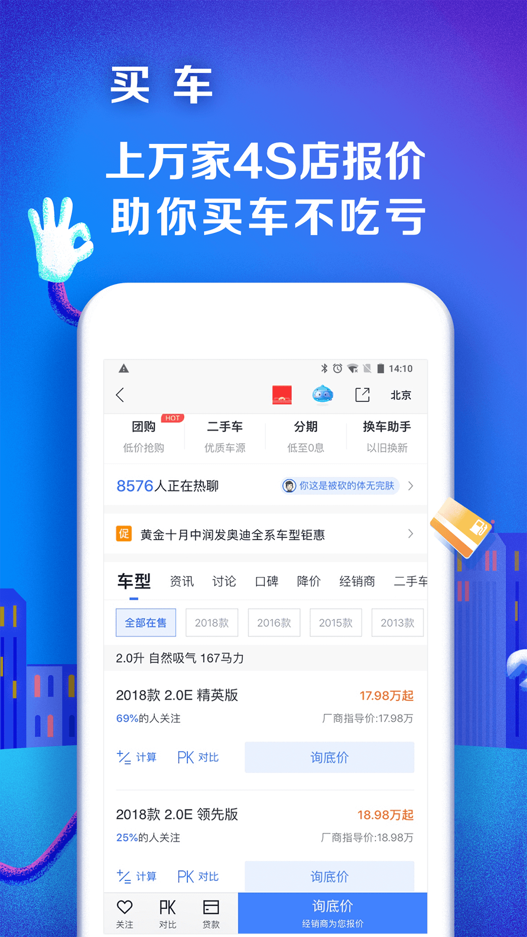 汽车之家v9.9.0截图3