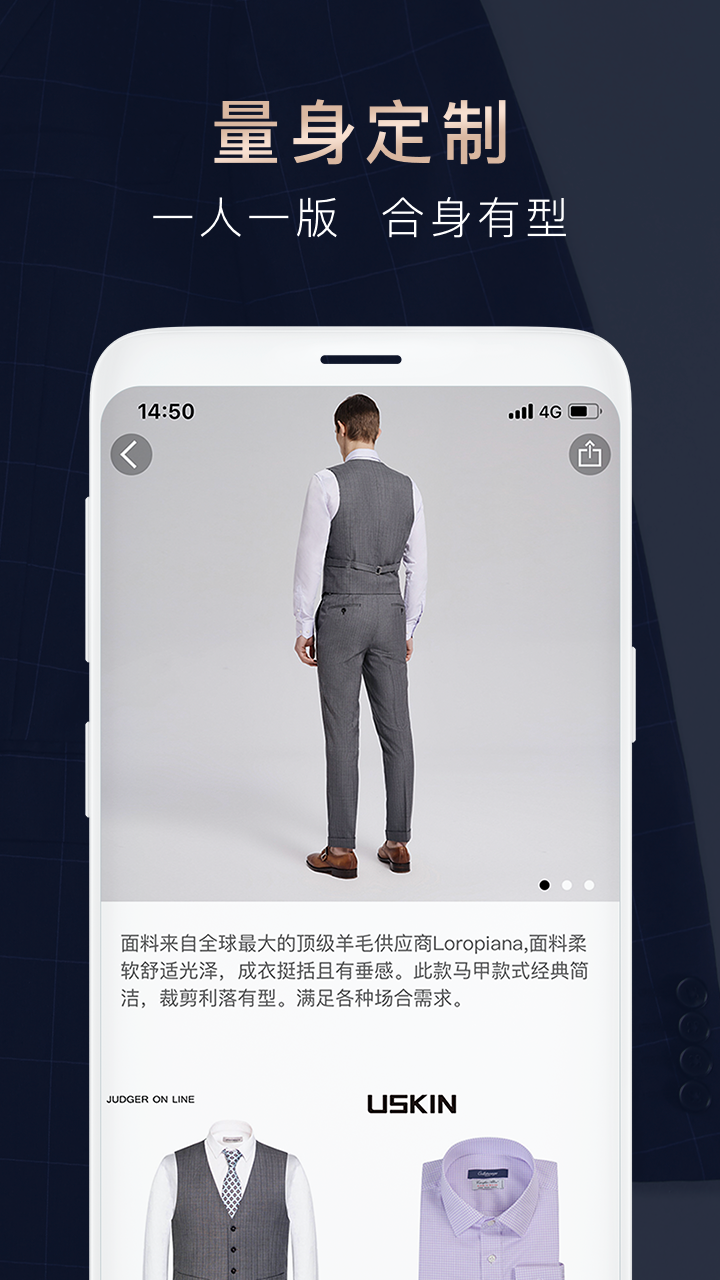 衣邦人v5.4.2截图5