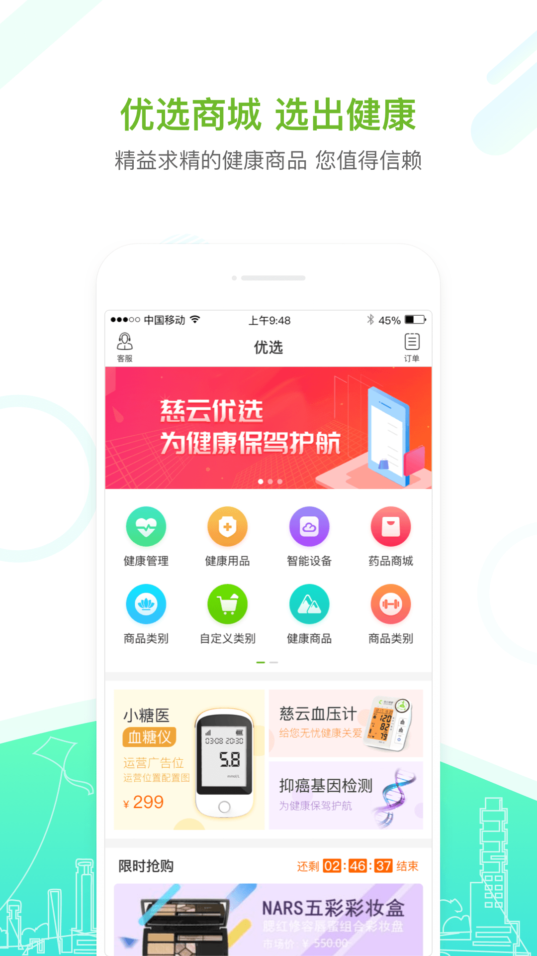 慈云健康v4.3.3截图5