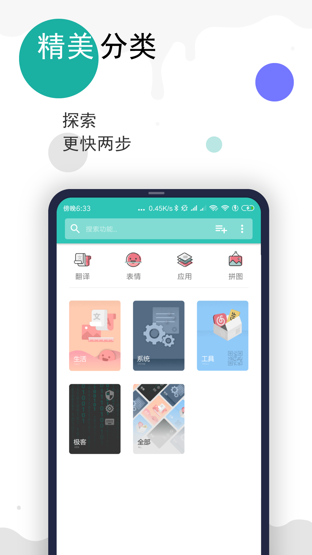 一个木函v7.3.0截图3