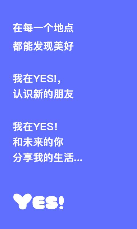 YES!截图2