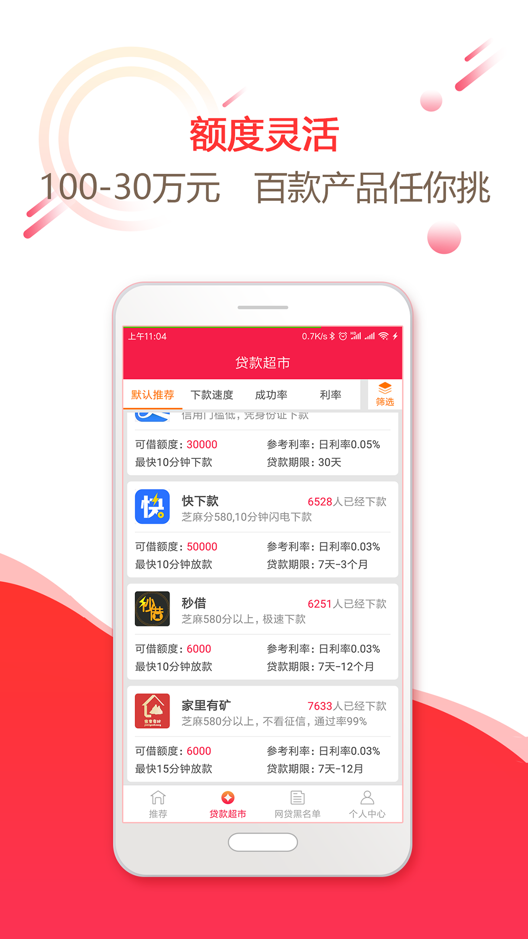 人品钱包截图4