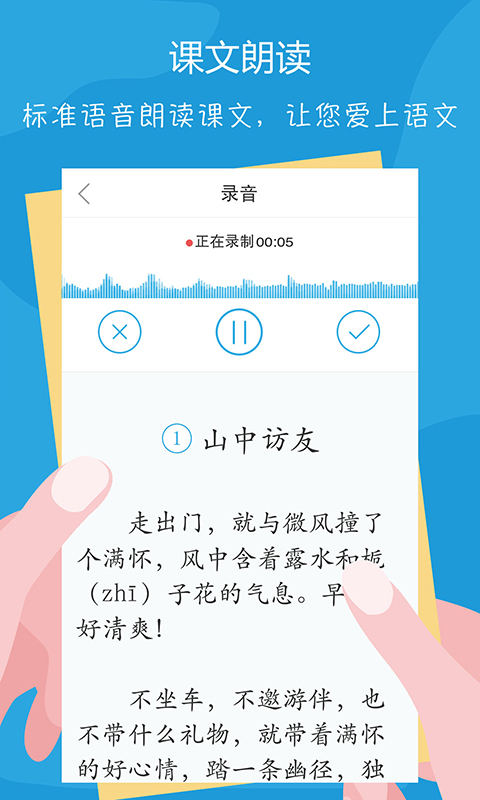 语文100分v1.0.2截图5