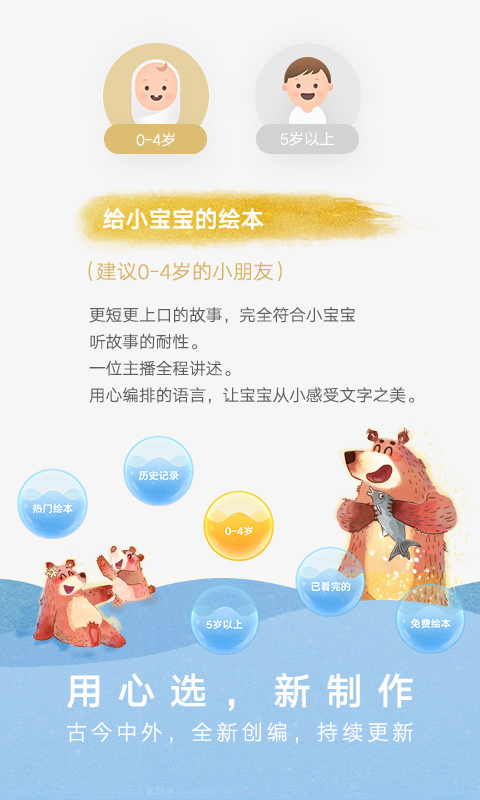 洪恩双语绘本v2.3.1截图4