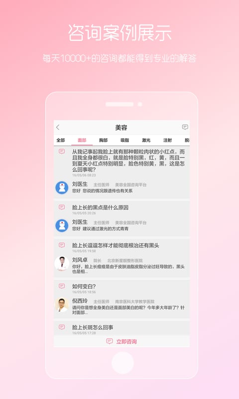 女性私人医生v3.19.0123.2截图4