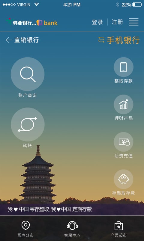 韩亚银行v1.3.4截图3