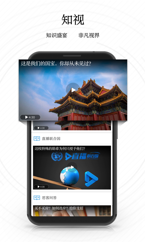 新华网v7.0.4截图4