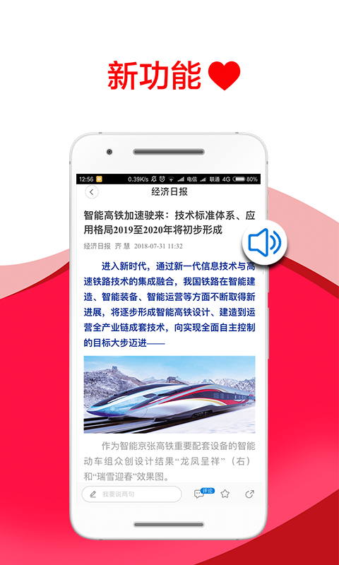 经济日报v5.2.2截图4