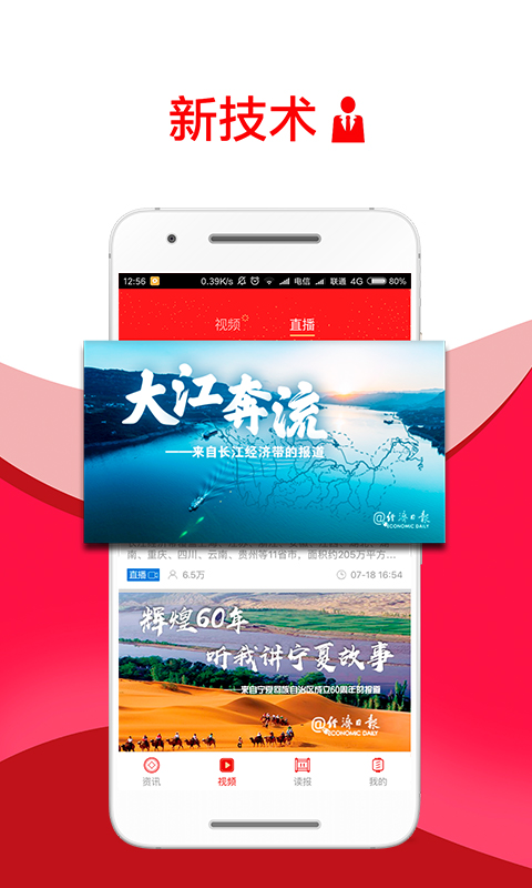 经济日报v5.2.2截图5