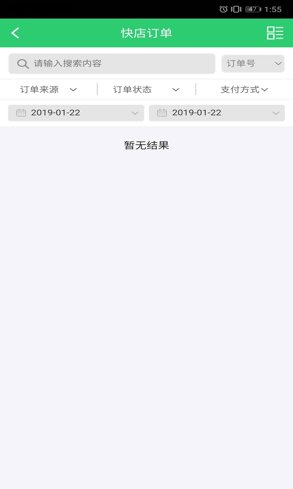 银商社区店员截图5