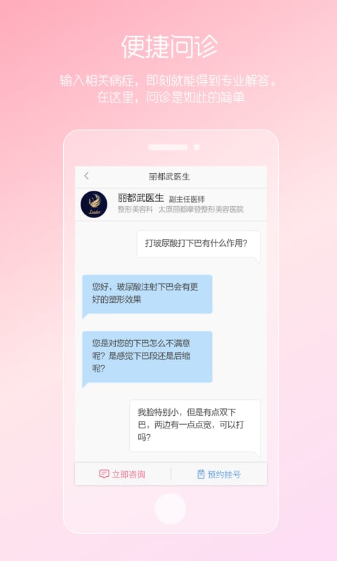 女性私人医生v3.19.0123.2截图2