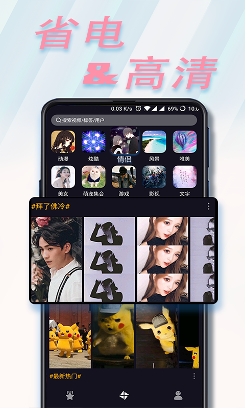 来电秀v1.2.7截图4