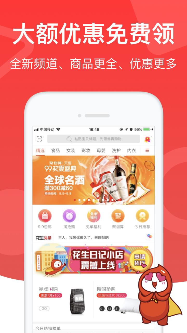 花生日记v3.8.0截图2