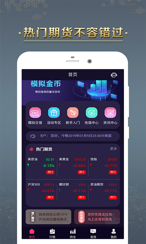 黄金原油贵金属截图2