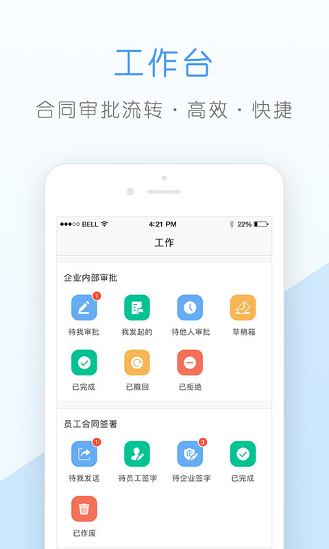 核桃企业版截图1