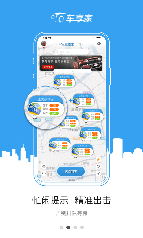 车享家v5.3截图2