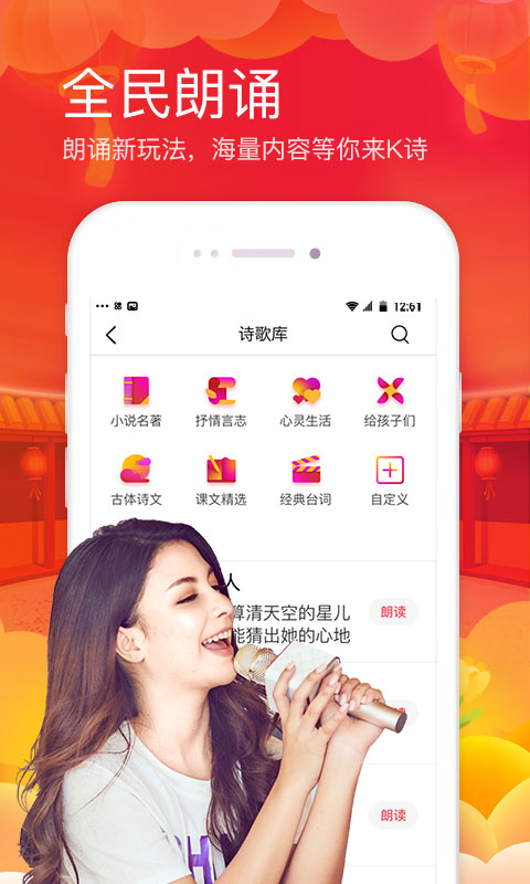 全民K歌v6.0.6.278截图3