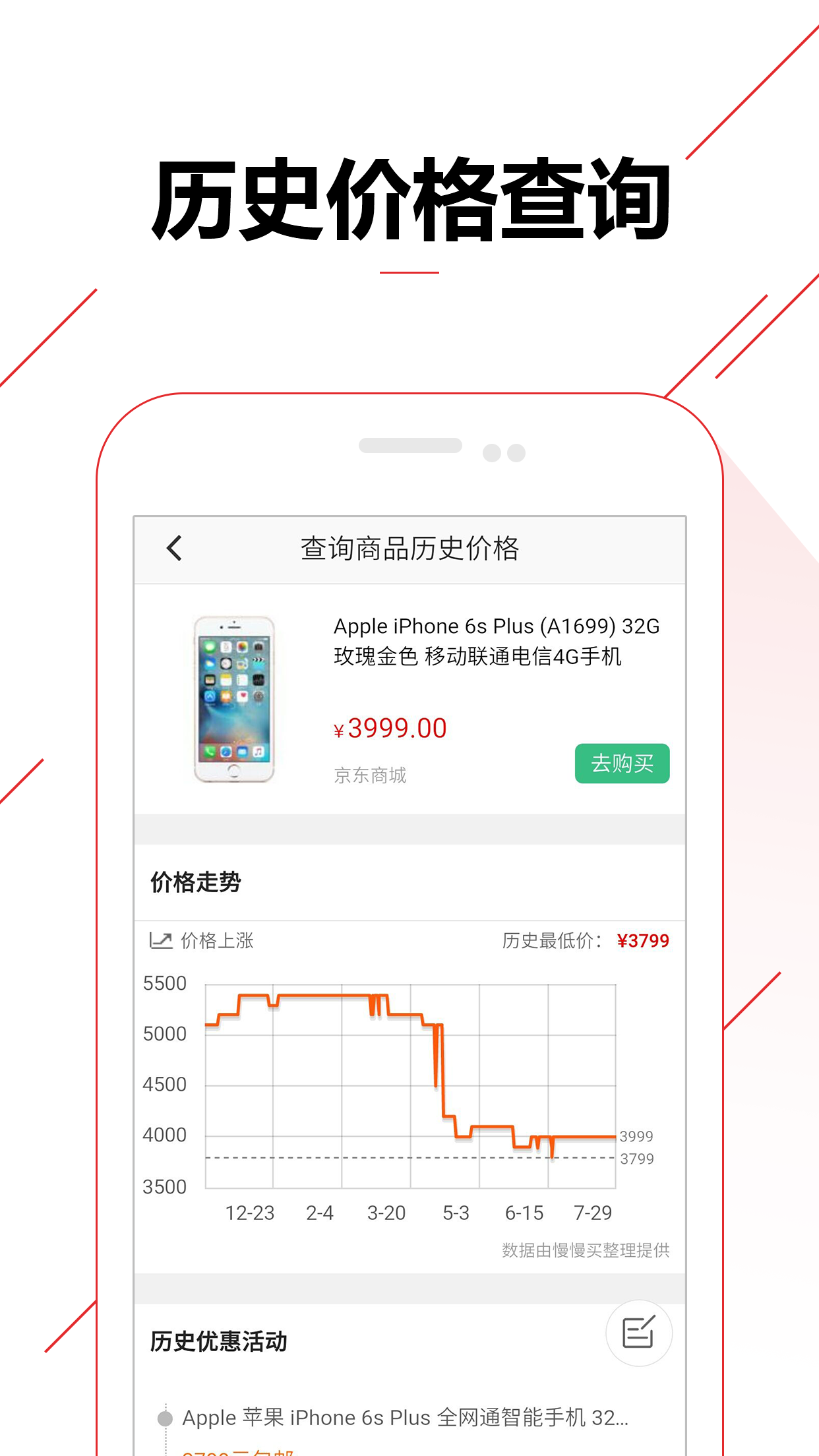 比价购物助手v1.2.9截图2