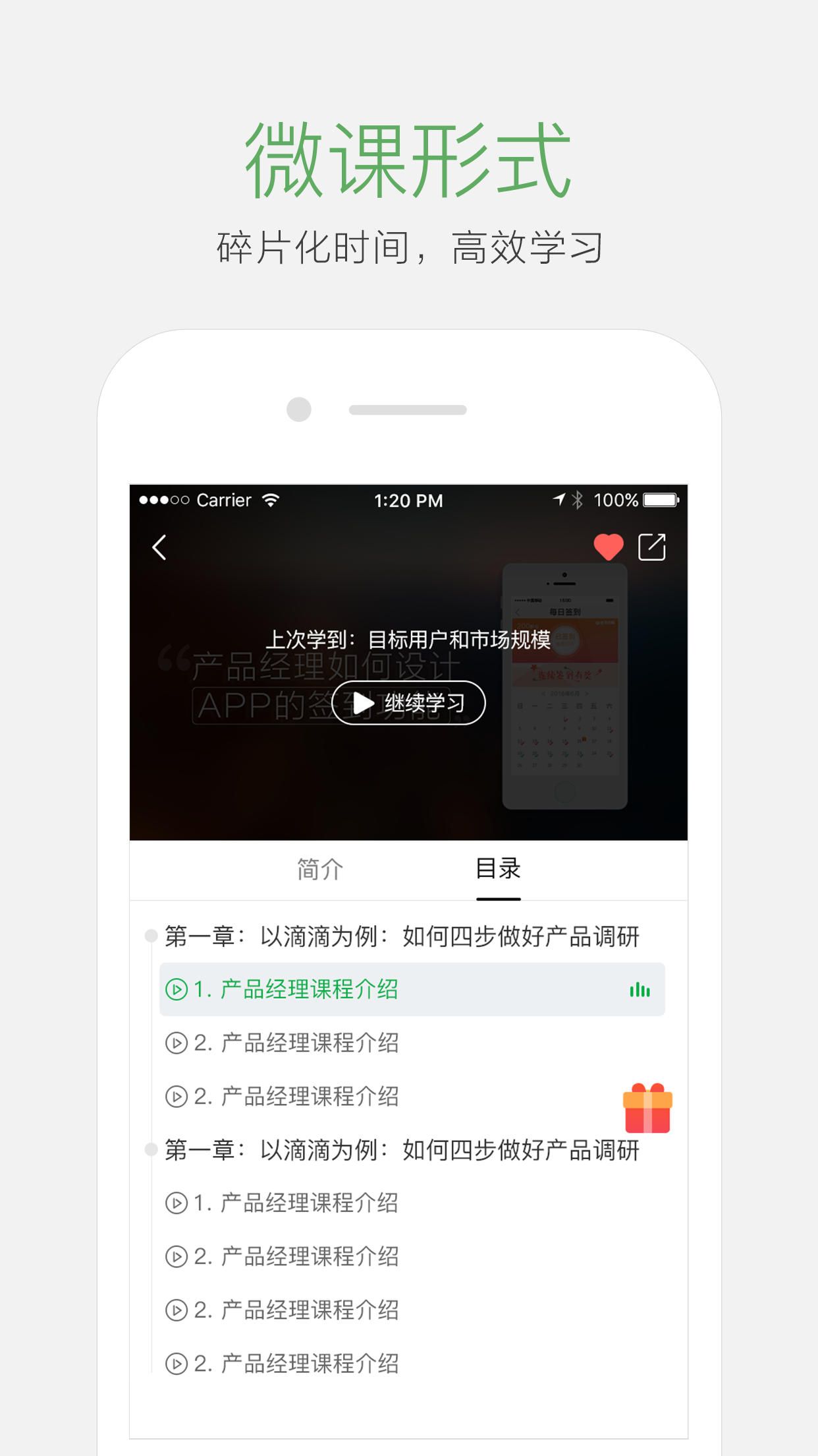 起点学院v2.3.7截图3