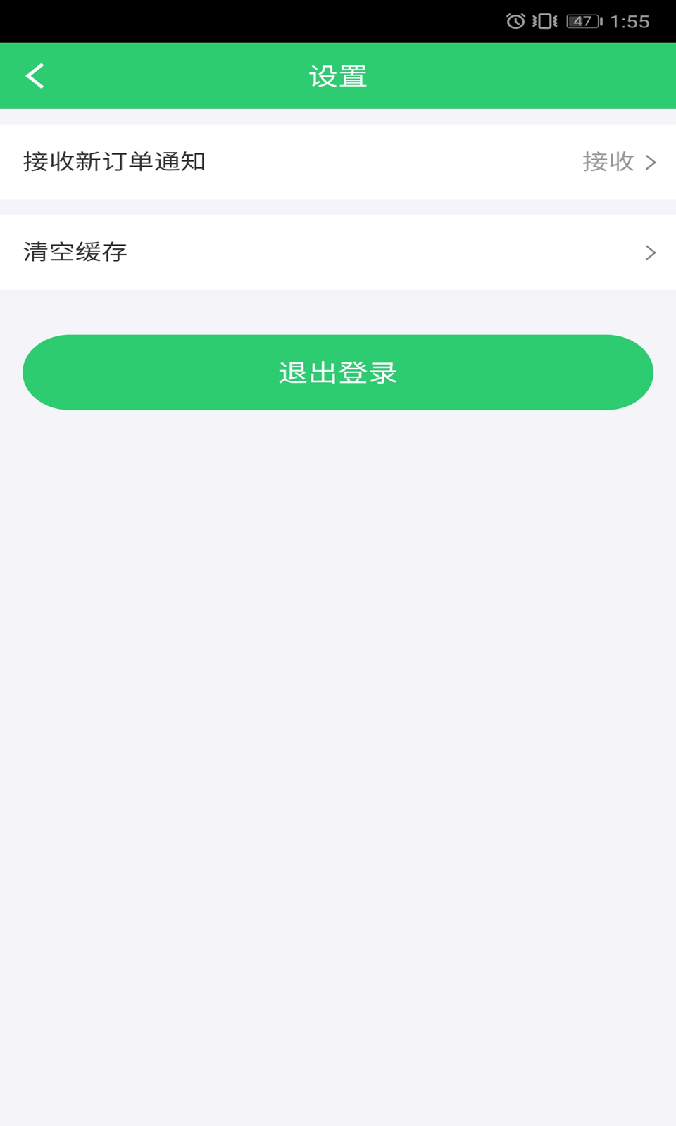 银商社区配送截图4