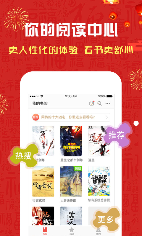 磨铁阅读v3.0.8.0122截图2