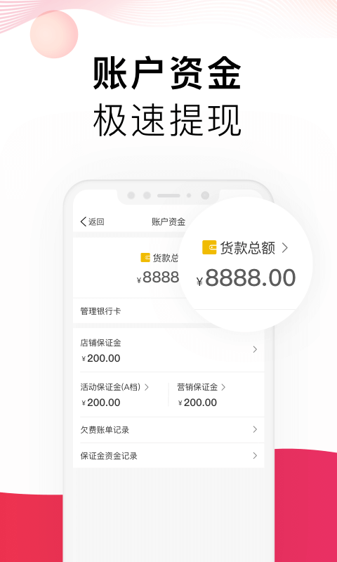 拼多多商家版v2.3.10截图5