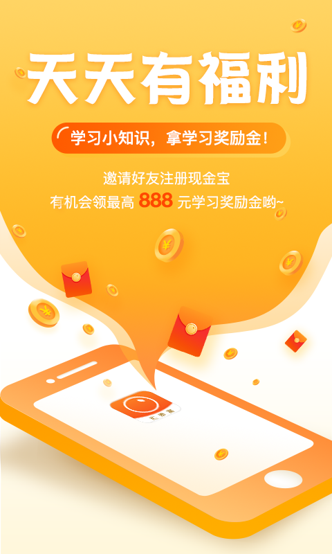 现金宝v5.00截图1